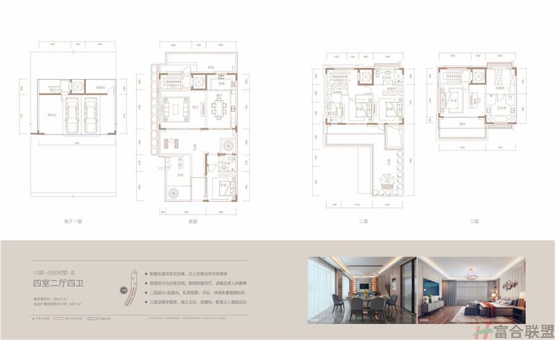 六期-合院别墅 4房2厅4卫 建筑面积约160.2平米.jpg