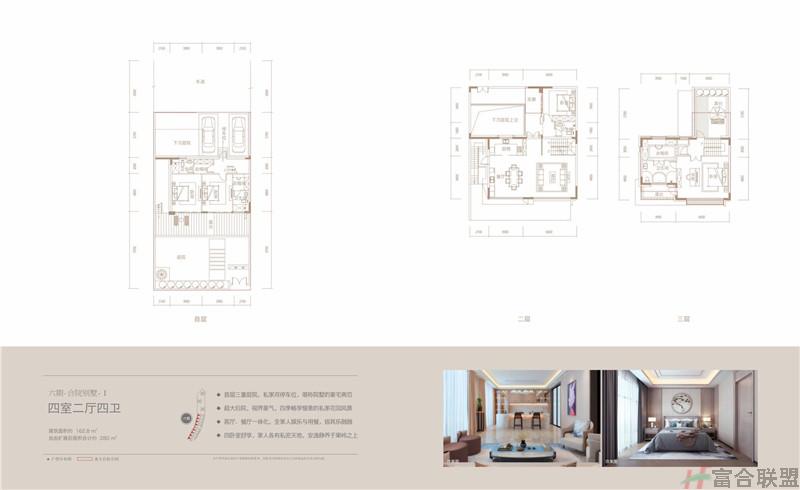六期-合院别墅 4房2厅4卫 建筑面积约162.8平米.jpg