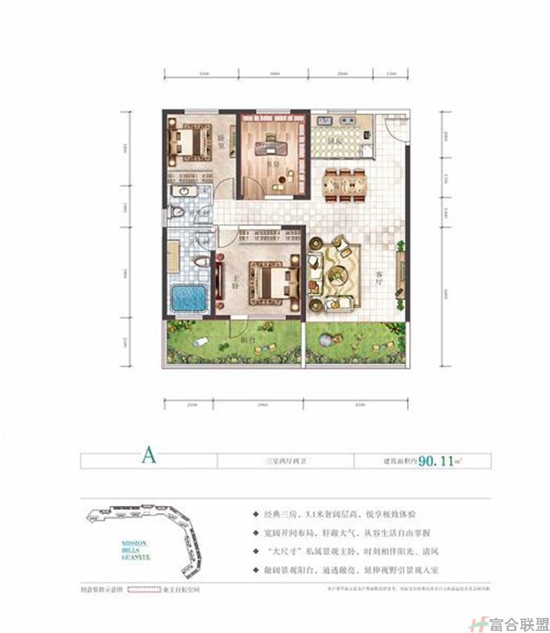 A户型 3房2厅2卫 建筑面积90.11㎡.jpg