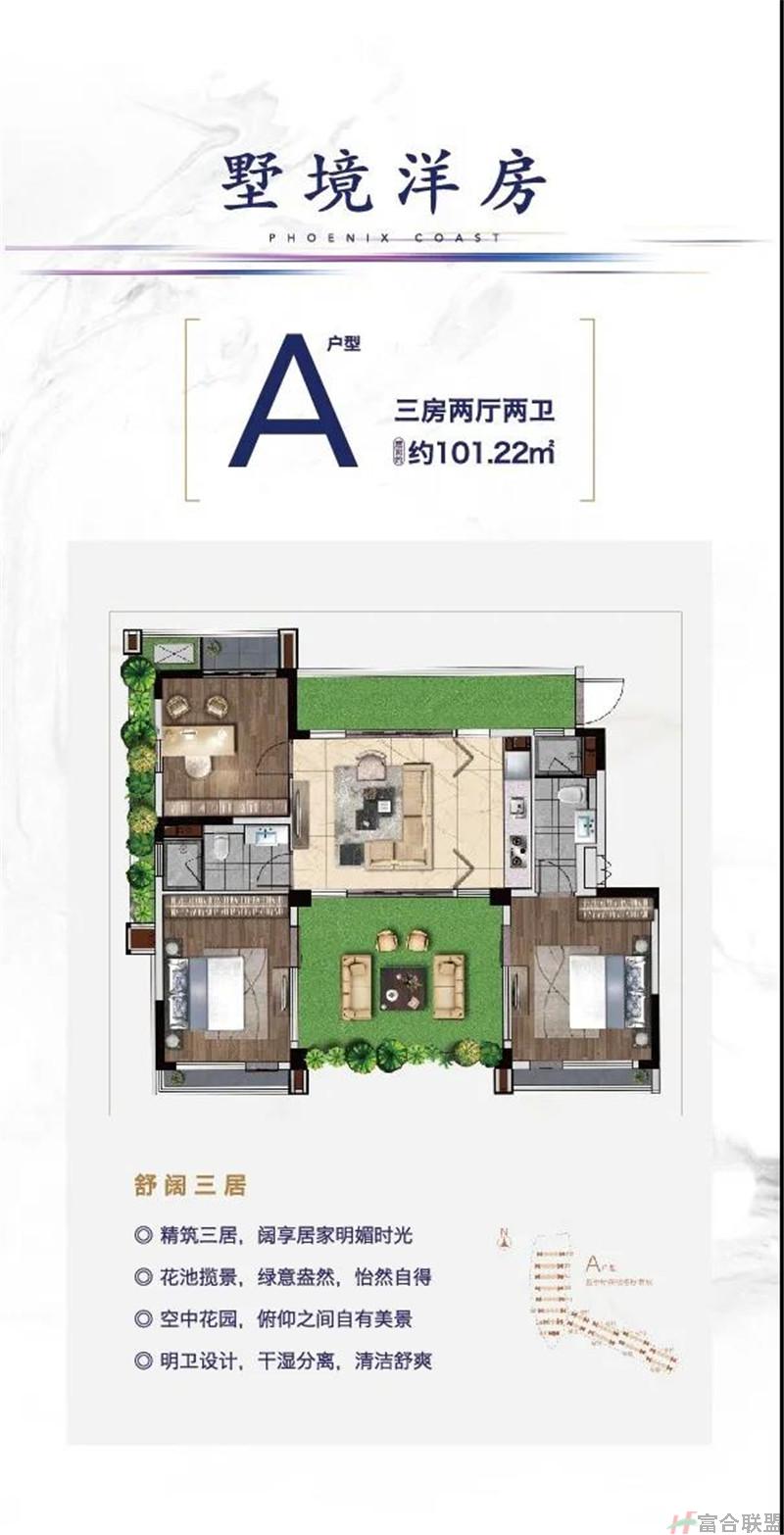 A户型 3房2厅2卫 建筑面积101.22平米.jpg