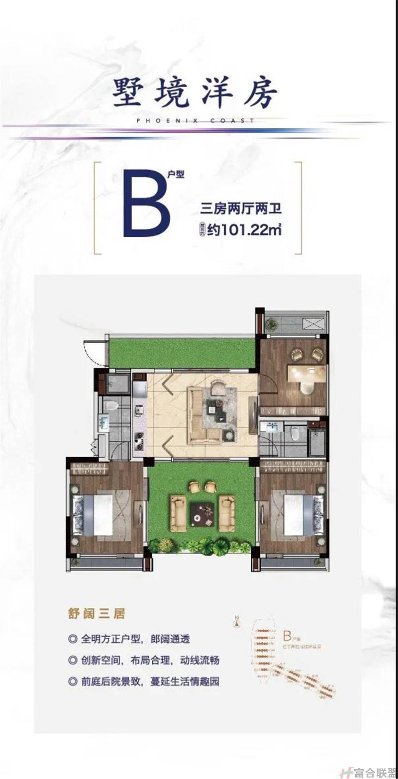 B户型 3房2厅2卫 建筑面积101.22平米.jpg