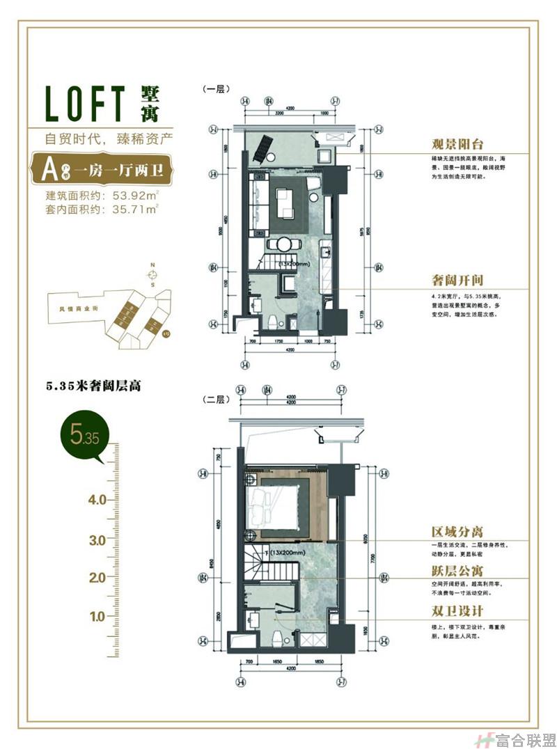 LOFT 墅寓 A8户型 1房1厅2卫 建筑面积53.92平米.jpg