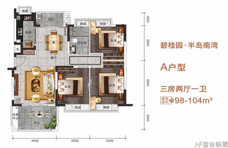 A户型 三房两厅一卫 建筑面积98-104㎡.jpg