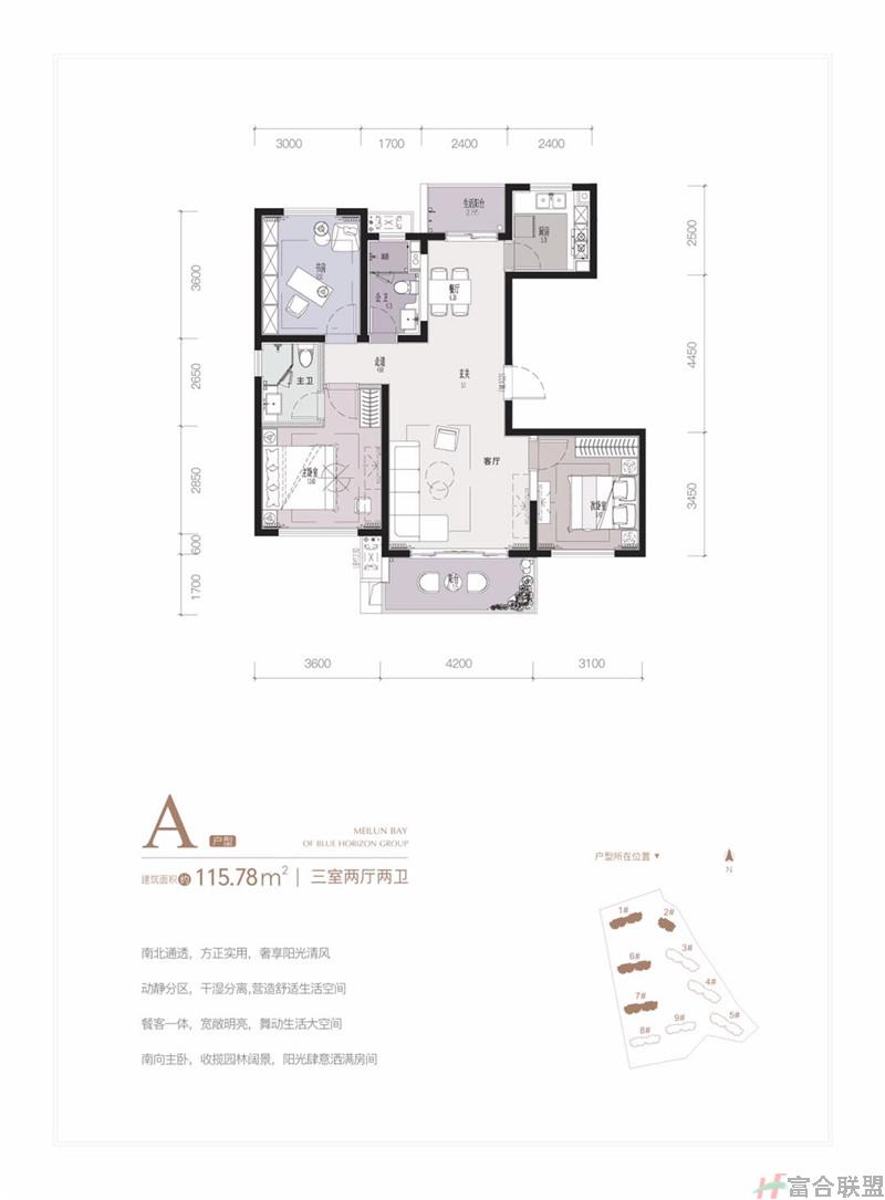 A户型 3房2厅2卫 建筑面积115.78平米.jpg