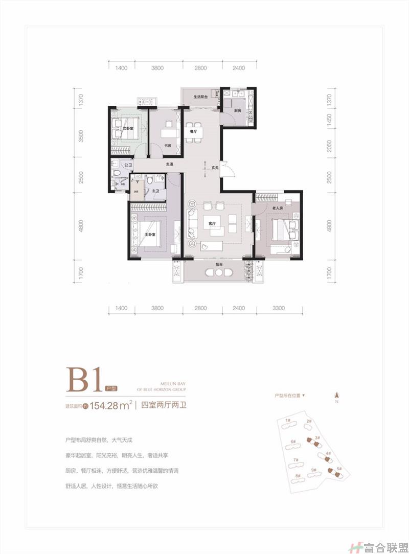 B1户型 4房2厅2卫 建筑面积154.28平米.jpg