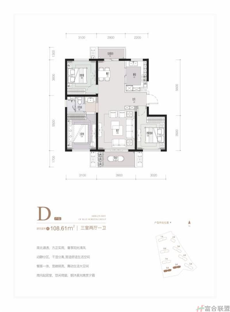 D户型 3房2厅1卫 建筑面积108.61平米.jpg