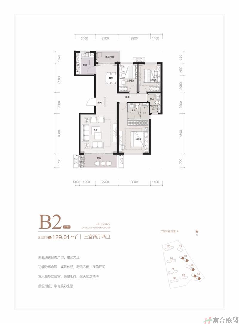 B2户型 3房2厅2卫 建筑面积129.01平米.jpg