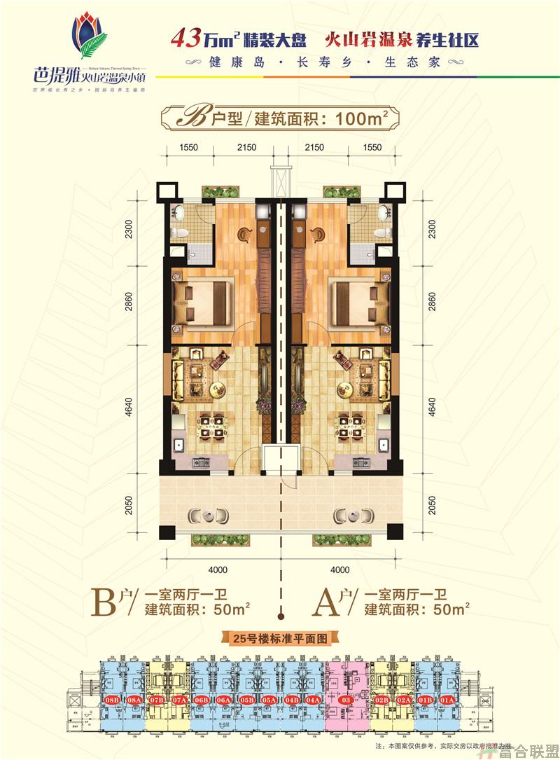 B户型 建筑面积约100平米.jpg