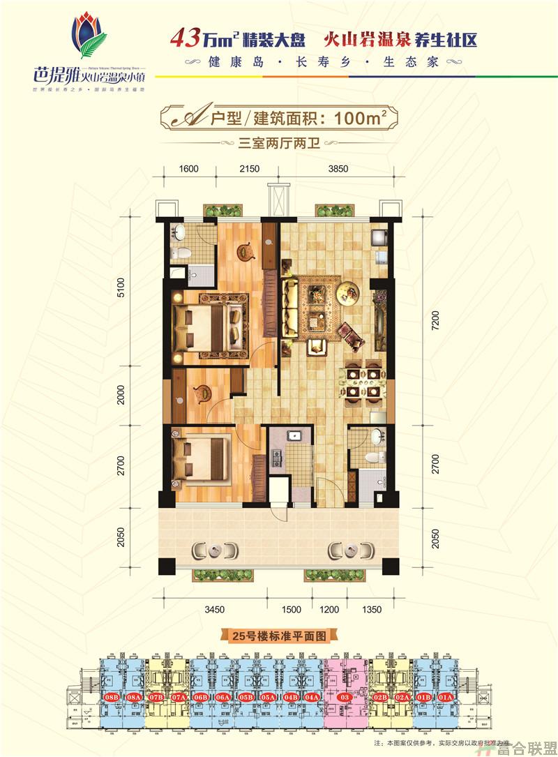 A户型 3房2厅2卫 建筑面积约100平米.jpg