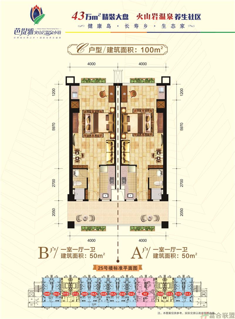 C户型 建筑面积约100平米.jpg