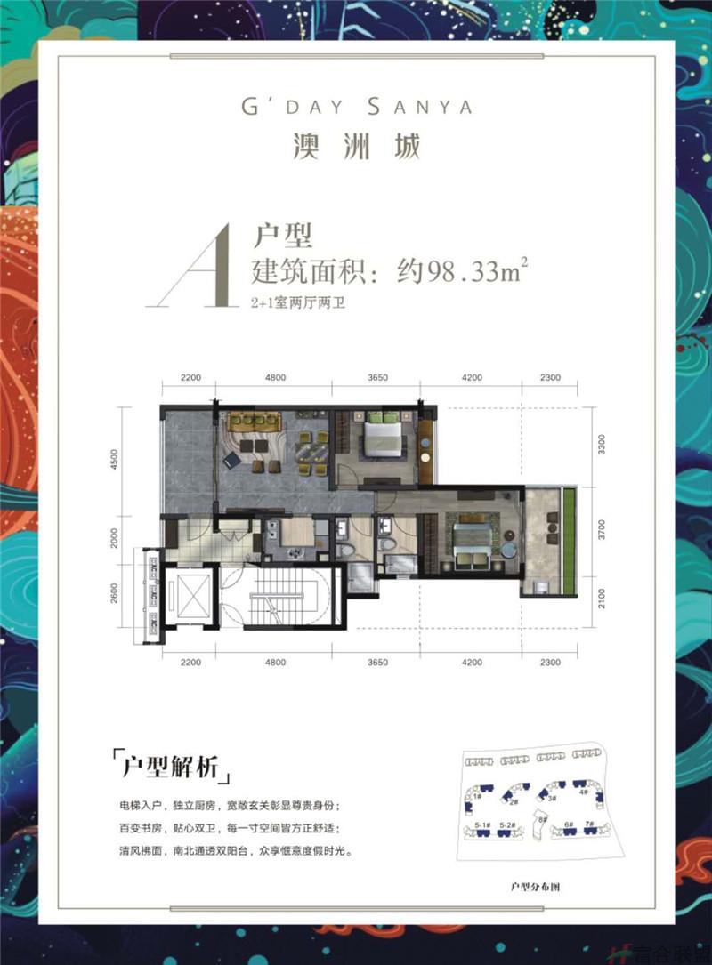 A户型 2+1房2厅2卫 建筑面积约98.33平米.jpg
