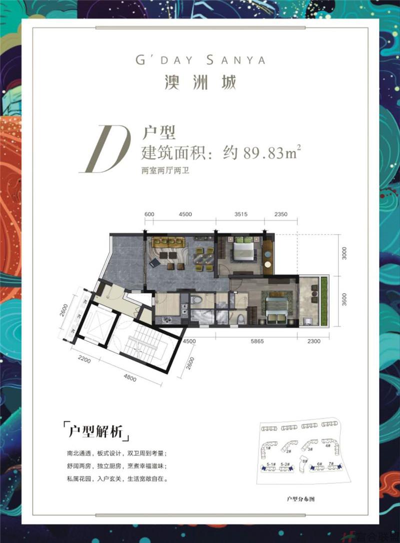 D户型 2房2厅2卫 建筑面积约89.83平米.jpg