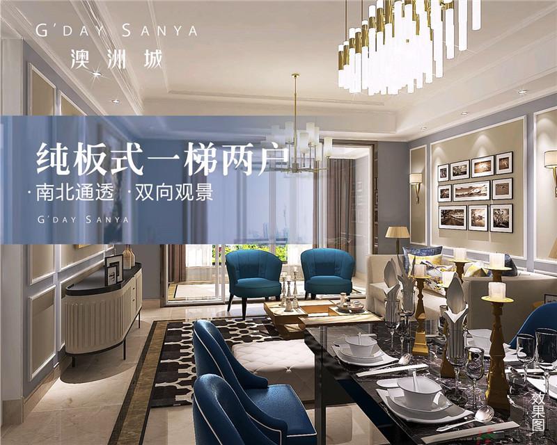 样板间 