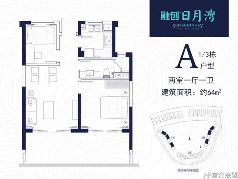 A户型 2房1厅1卫 建筑面积64平米.jpg