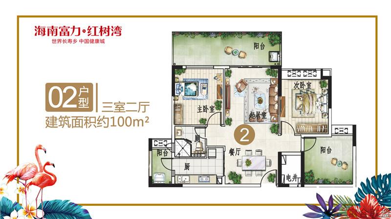 02户型 3房2厅 建筑面积100平米.jpg