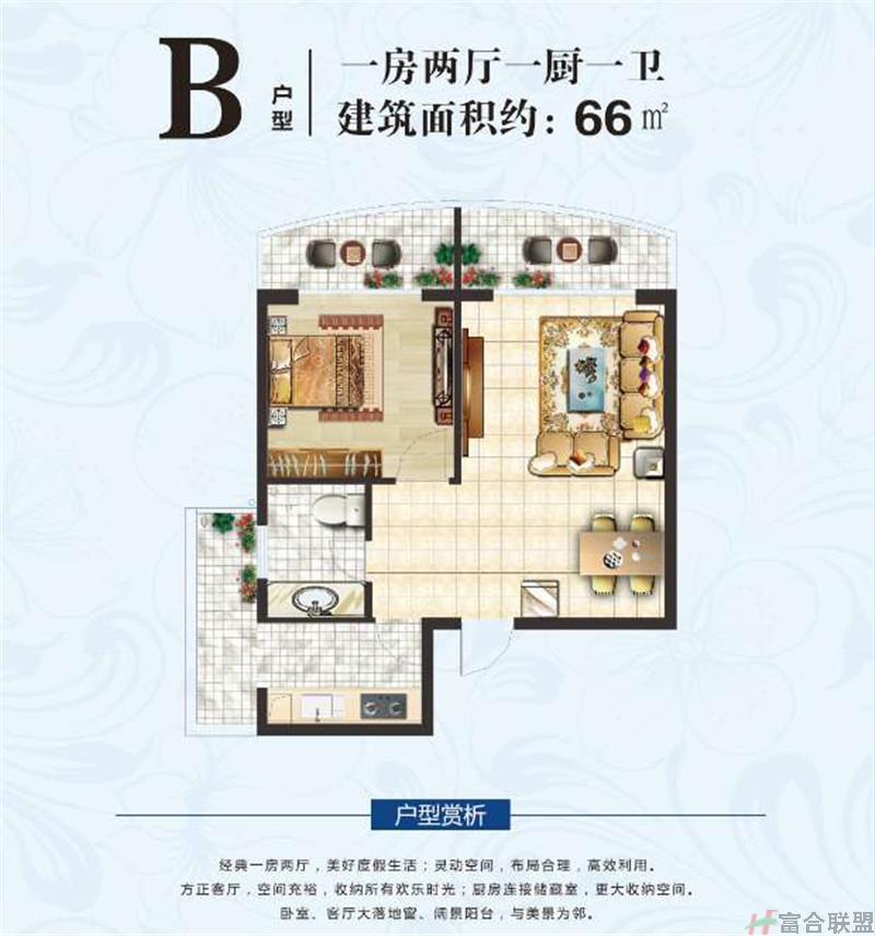 B户型一房两厅一厨一卫 建面66㎡.jpg