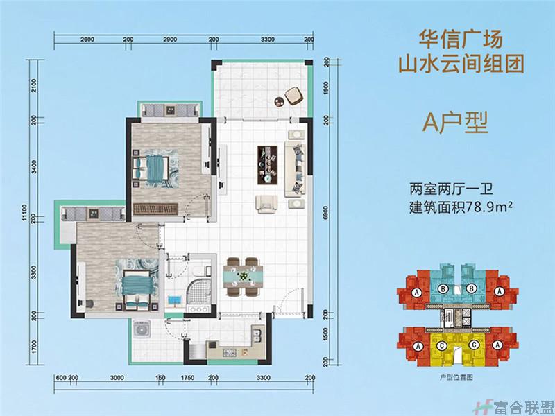 A户型 2房2厅1卫 建筑面积约78.9平米.jpg