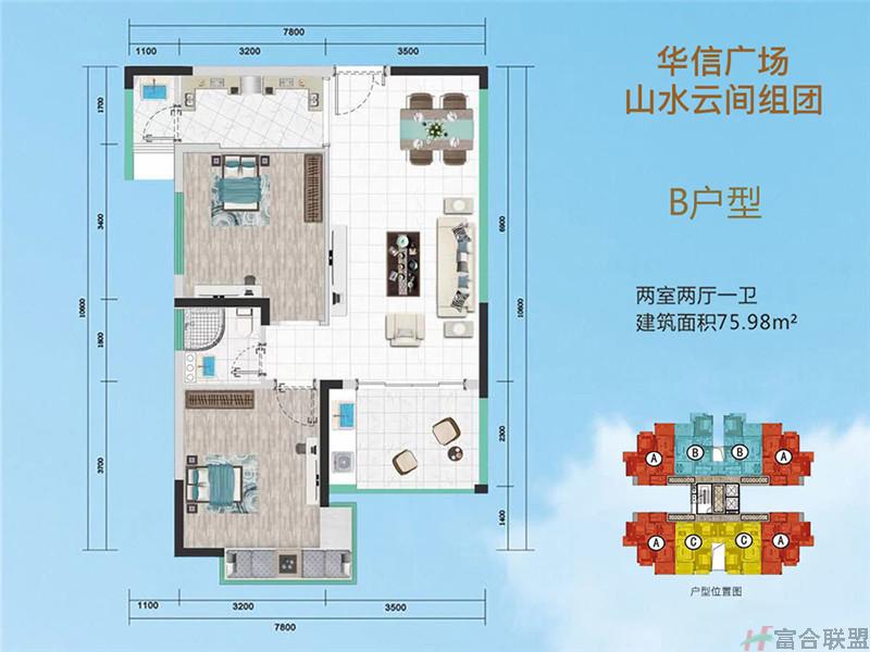 B户型 2房2厅1卫 建筑面积约75.89平米.jpg