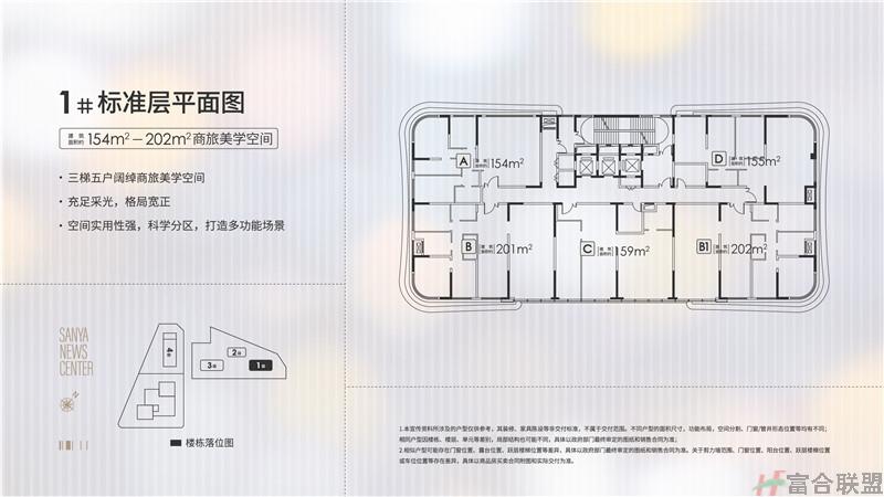 1# 标准层平面图 建筑面积约154-202平米 商旅美学空间.jpg