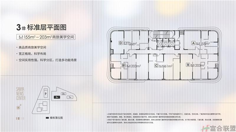 3# 标准层平面图 建筑面积约155-203平米 商旅美学空间.jpg