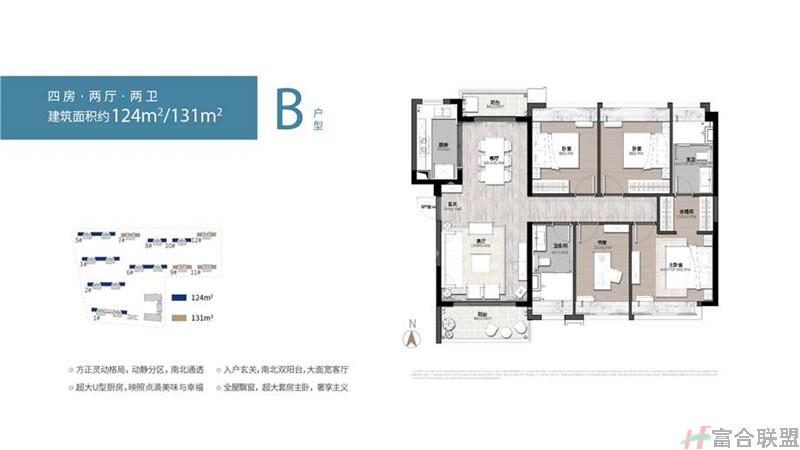 B户型 4房2厅2卫 建筑面积约124平米-131平米.jpg
