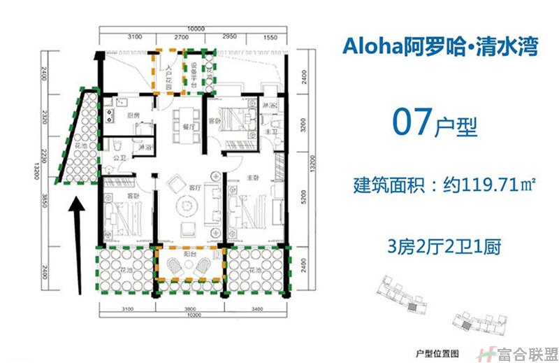 07海景户型   三房两厅两卫一厨 建筑面积119㎡.jpg