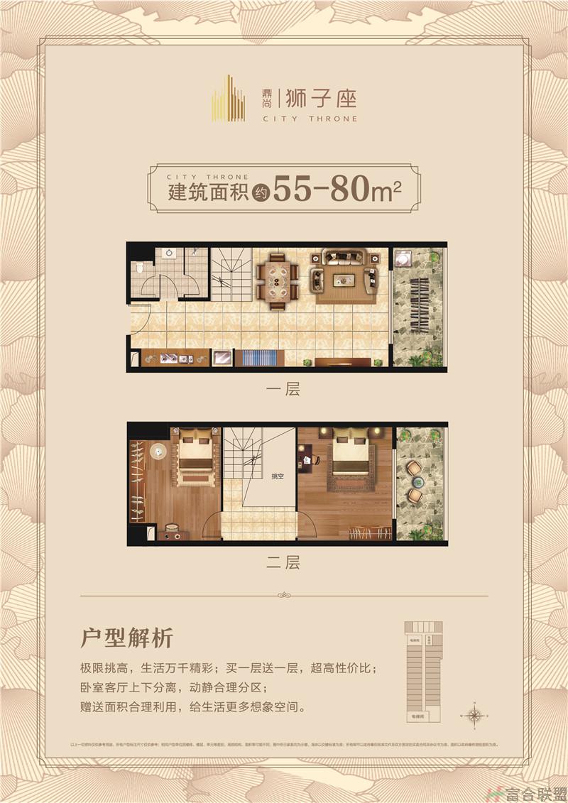 建筑面积约50-80平米.jpg