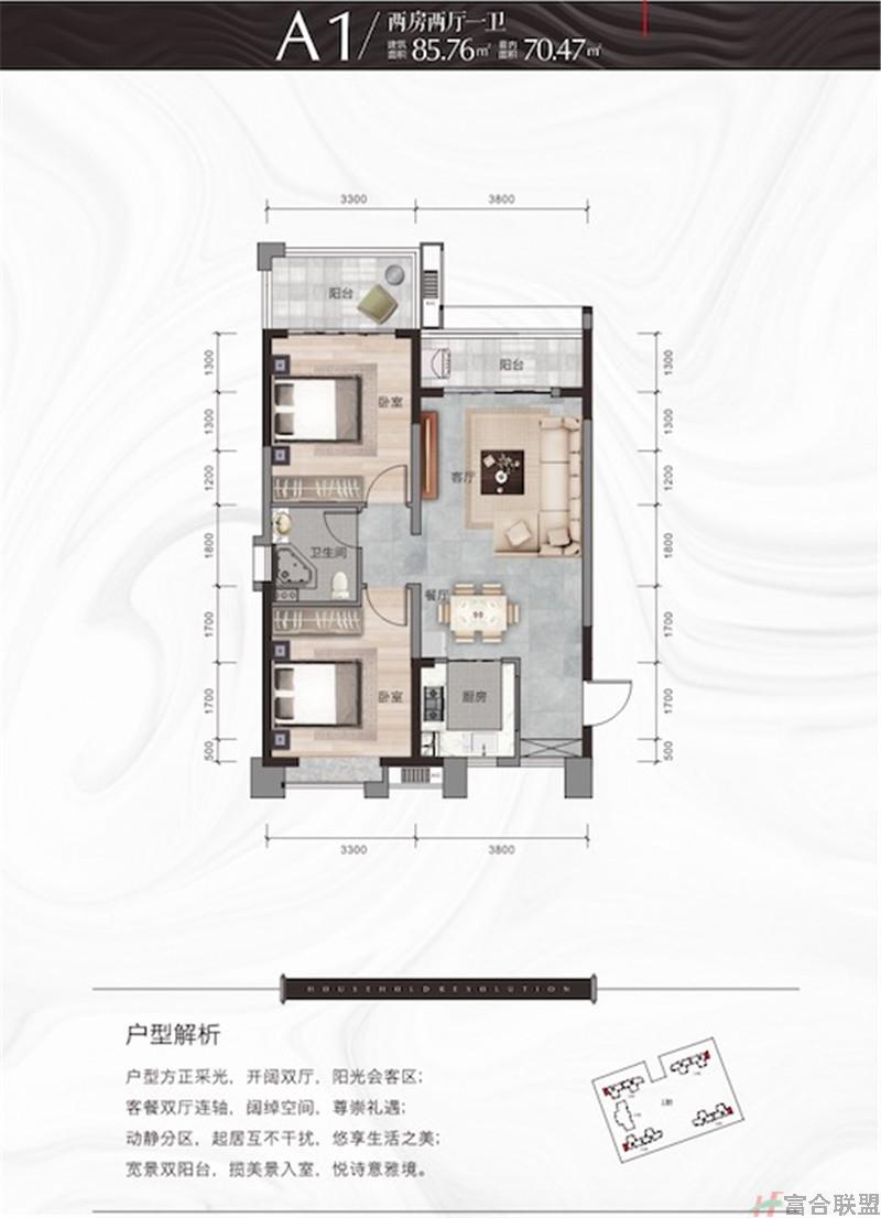 A1户型 2房2厅1卫 建筑面积85.76平米.jpg