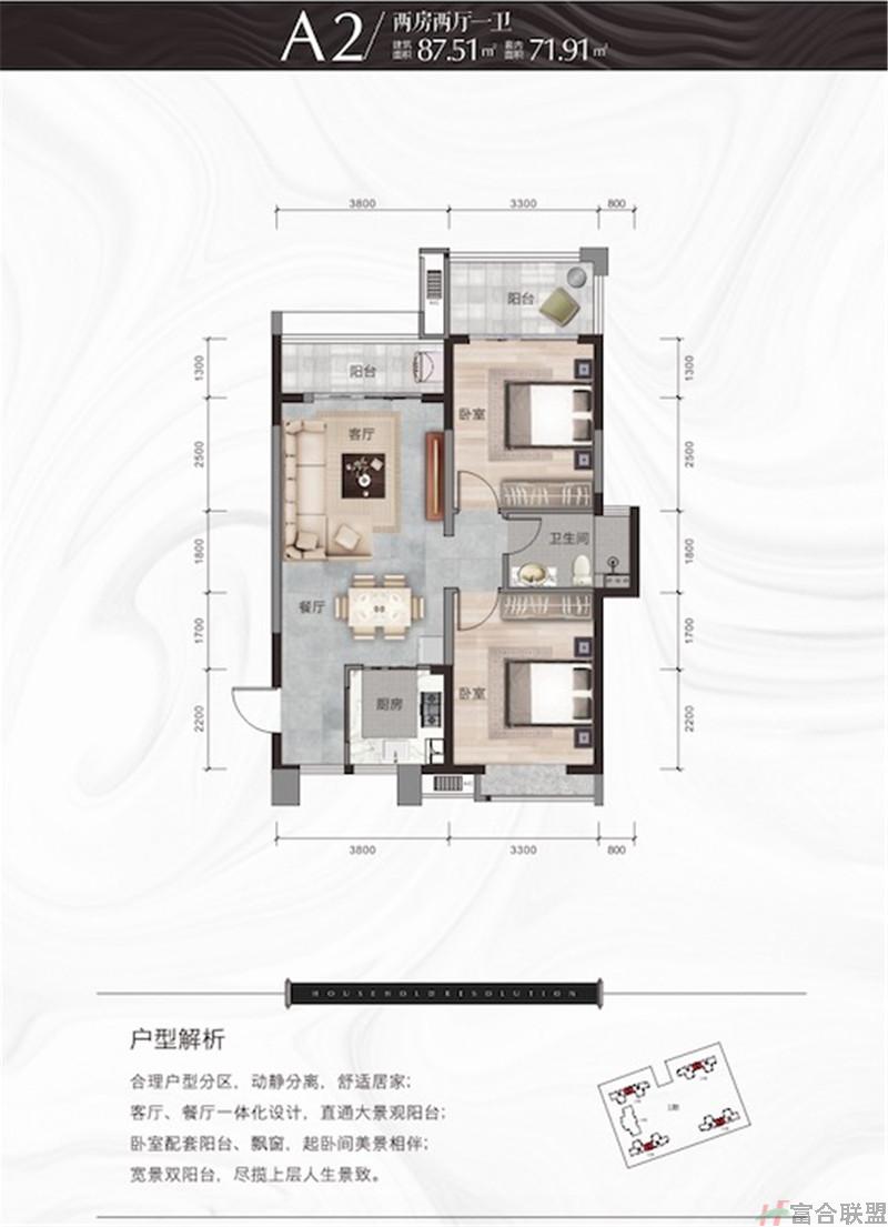 A2户型 2房2厅1卫 建筑面积87.51平米.jpg