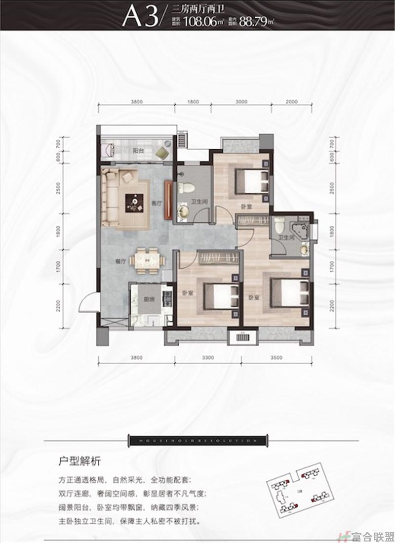 A3户型 3房2厅2卫 建筑面积88.79平米.jpg