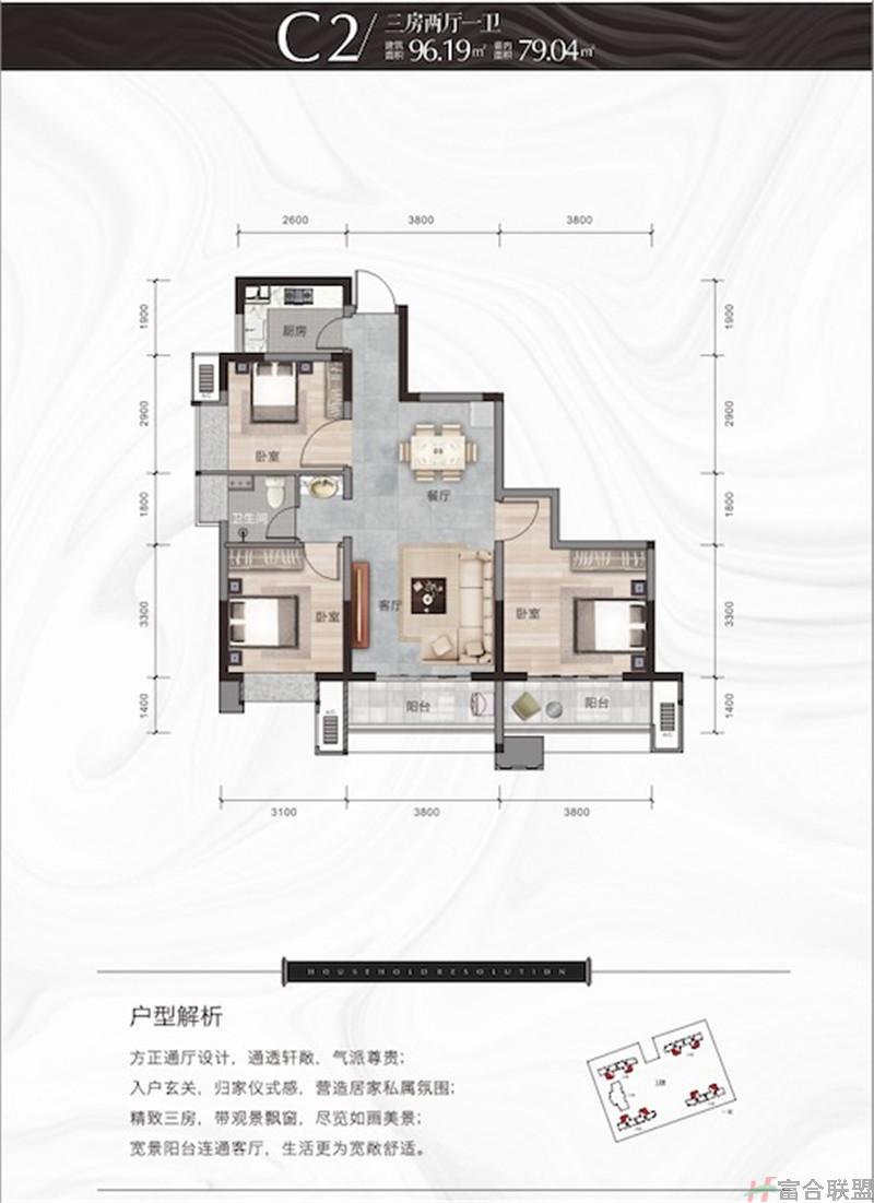 C2户型 3房2厅1卫 建筑面积96.19平米.jpg