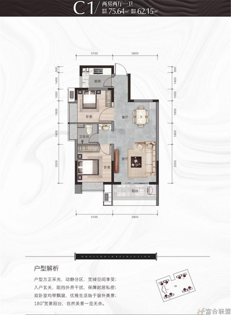 C1户型 2房2厅1卫 建筑面积75.64平米.jpg