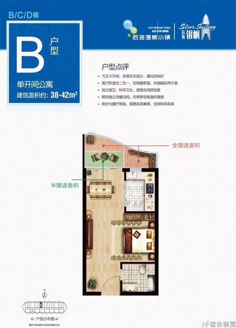 B户型 单间公寓 建筑面积38-42平米.jpg