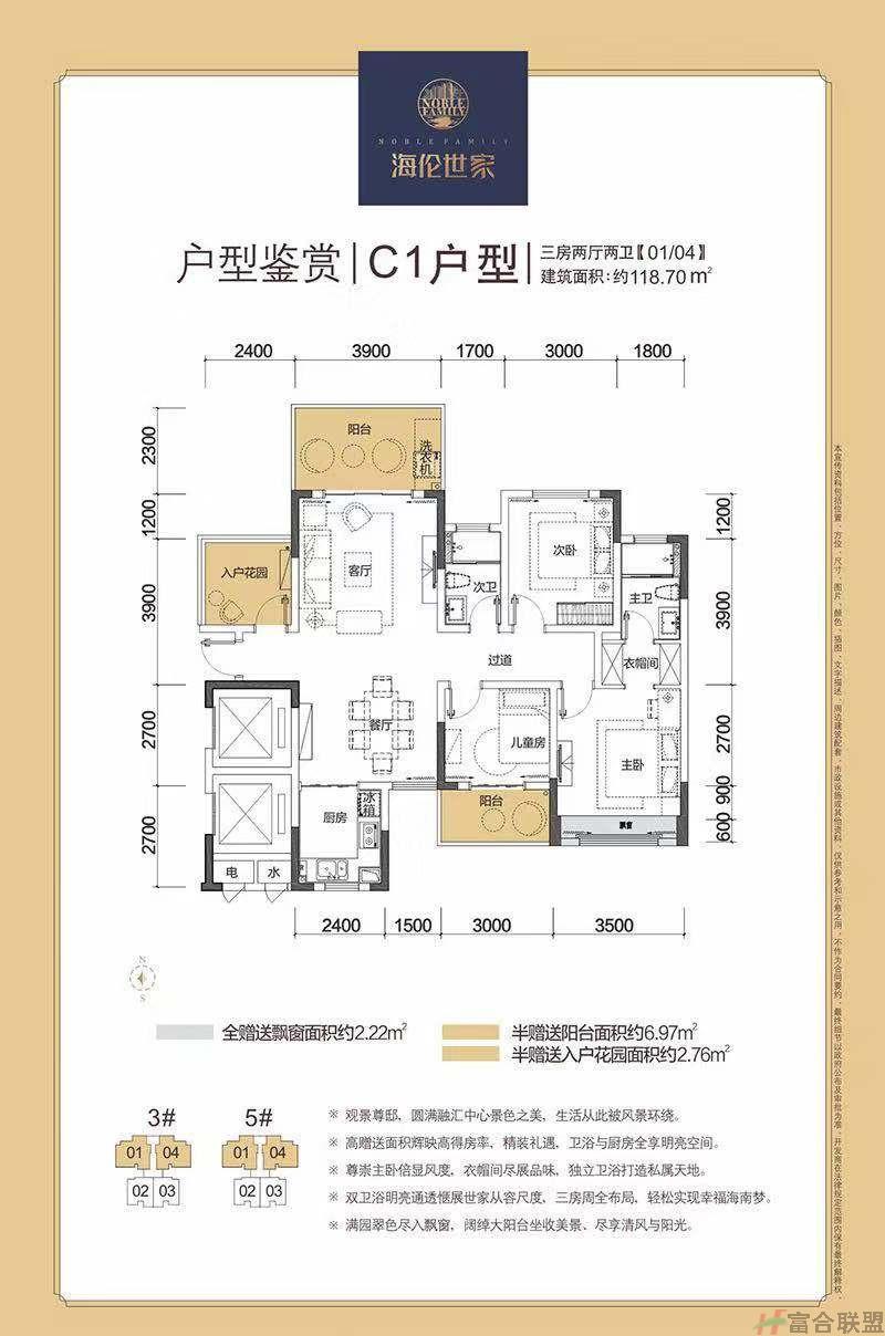 C1户型 3房2厅2卫 建筑面积118.7平米.jpg