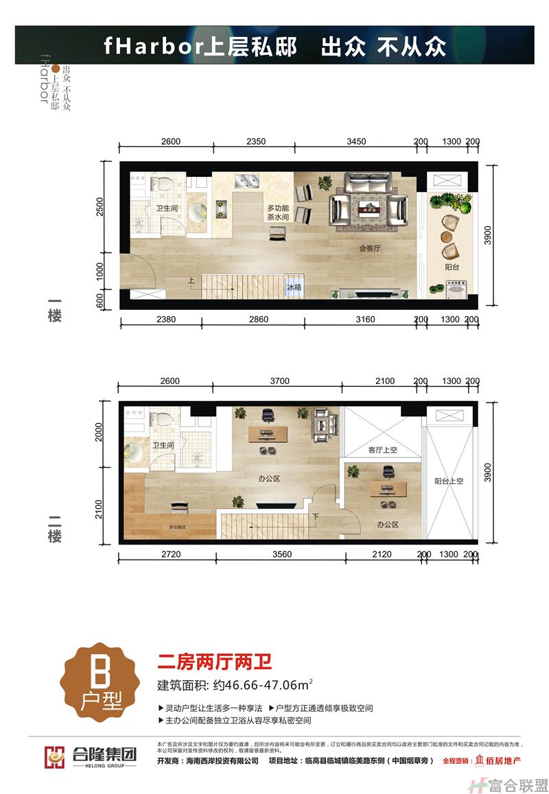 B户型 2房2厅2卫 建筑面积约：46.66-47.06㎡.jpg