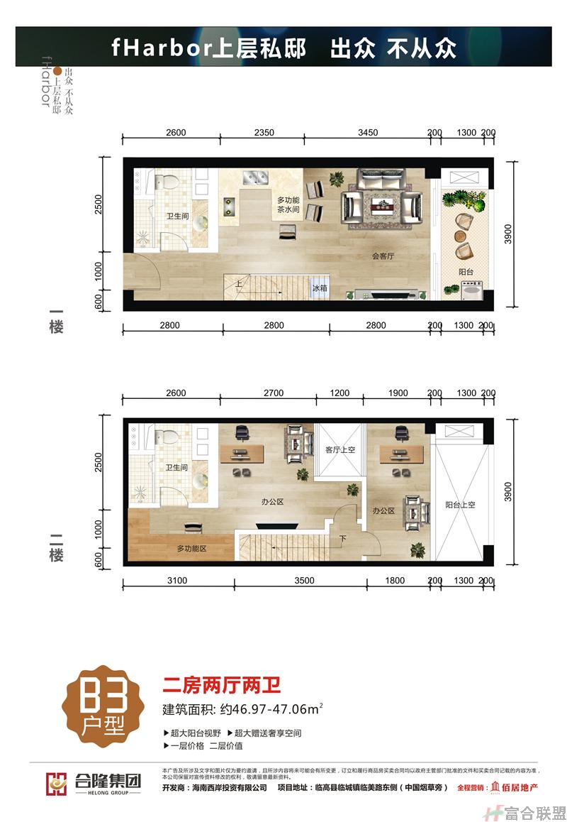 B3户型 2房2厅2卫 建筑面积约：46.97-47.06㎡.jpg