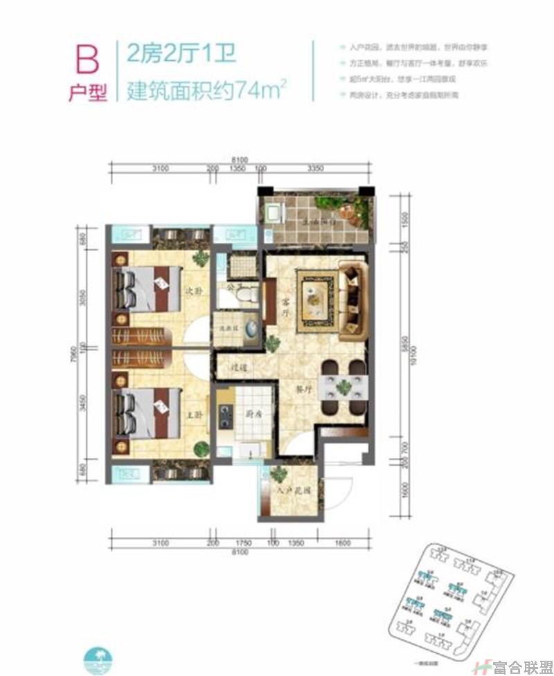 2房2厅1卫 建筑面积74平米.jpg