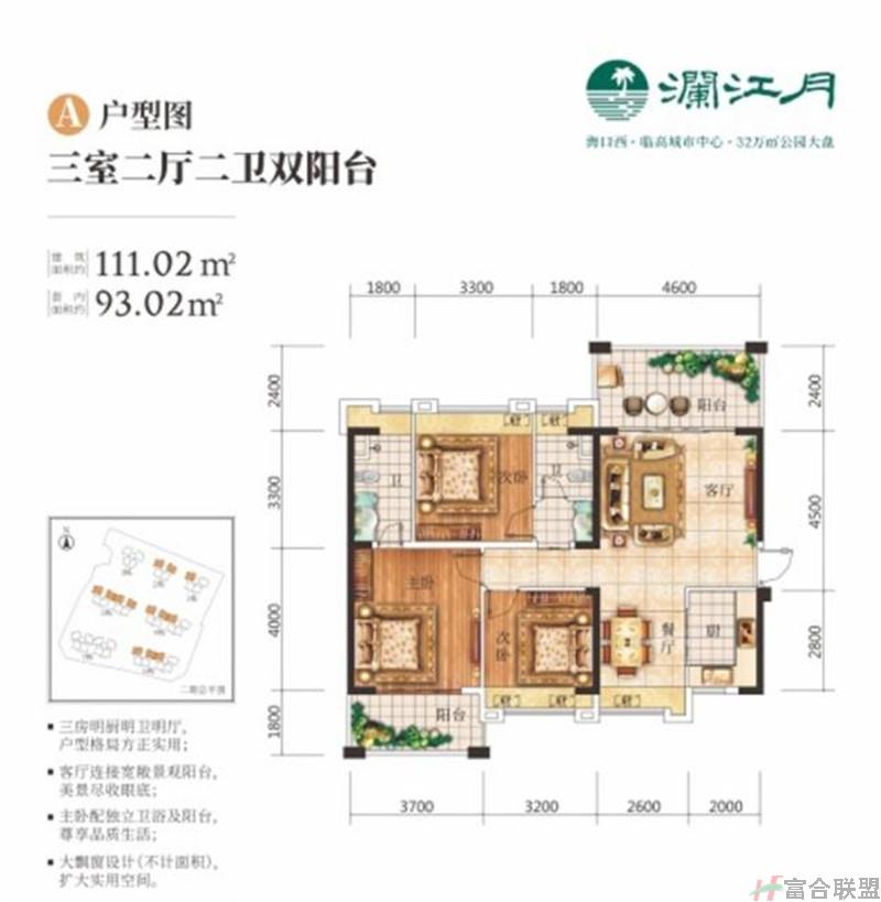3房2厅2卫 建筑面积111.02平米.jpg
