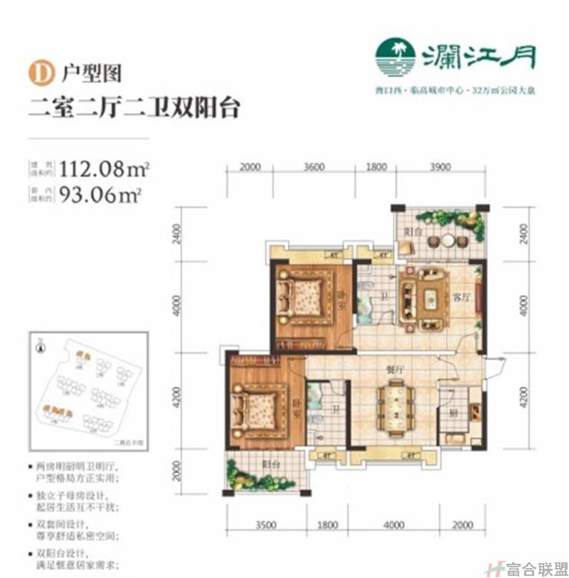 2房2厅2卫 建筑面积112.03平米.jpg