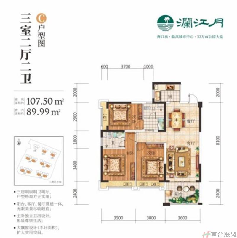 3房2厅2卫 建筑面积107.5平米.jpg