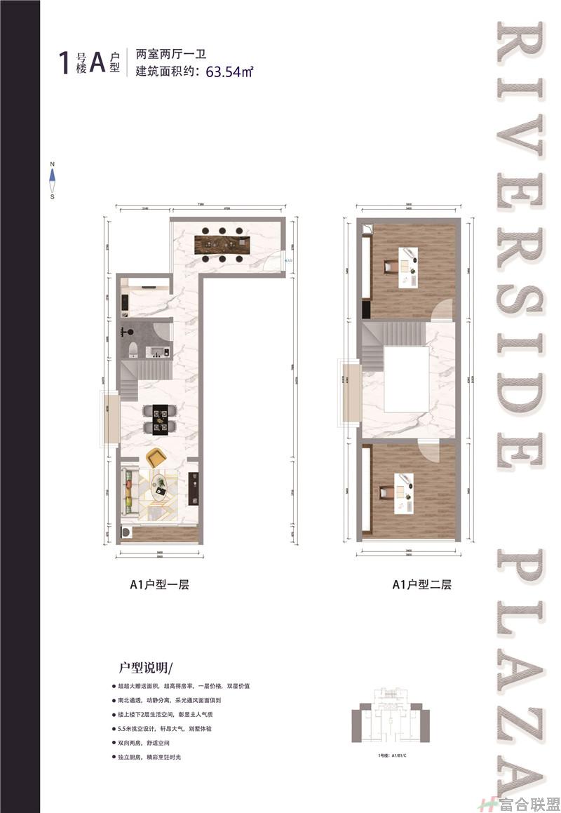 A户型 2房2厅1卫 建筑面积63.54平米.jpg