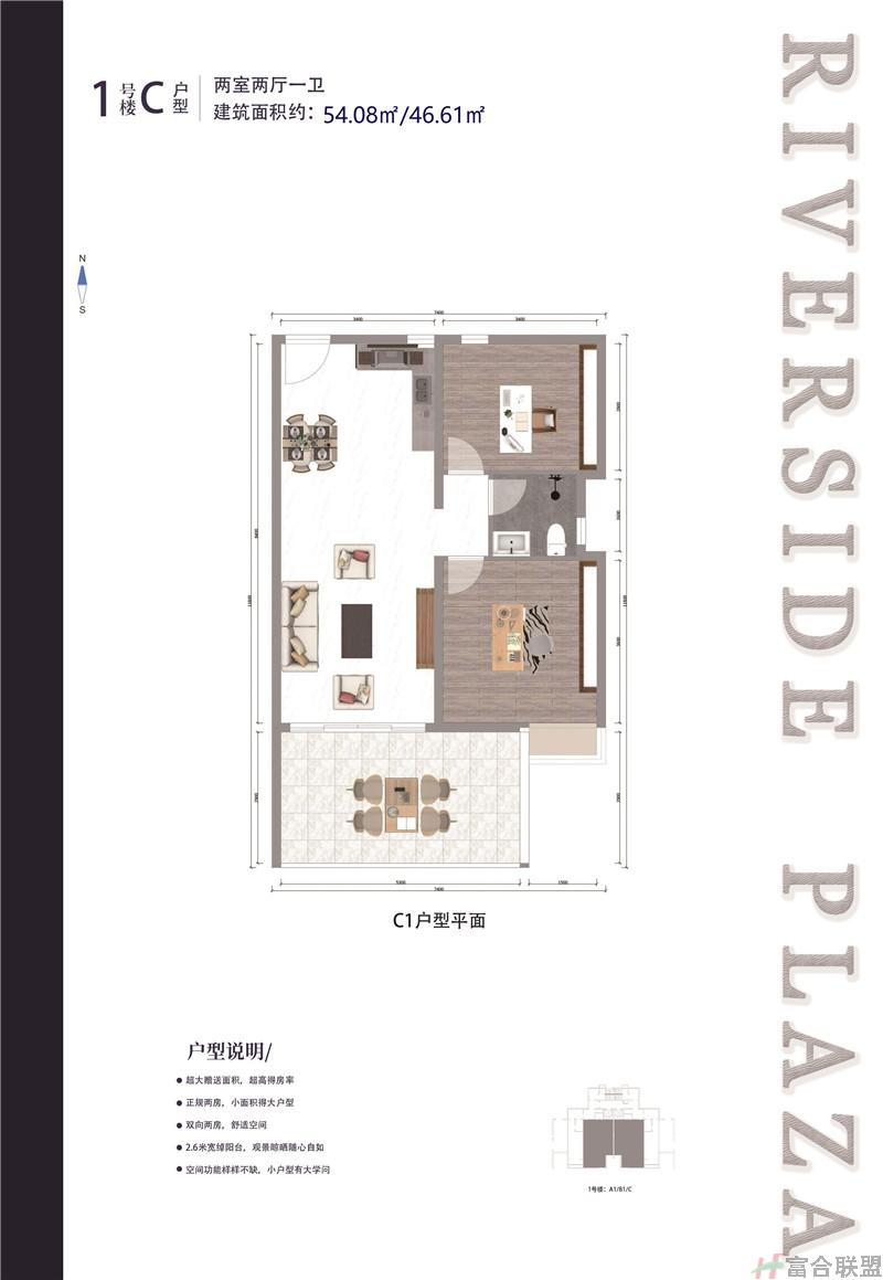 C户型 2房2厅1卫 建筑面积54.08、46.61平米.jpg