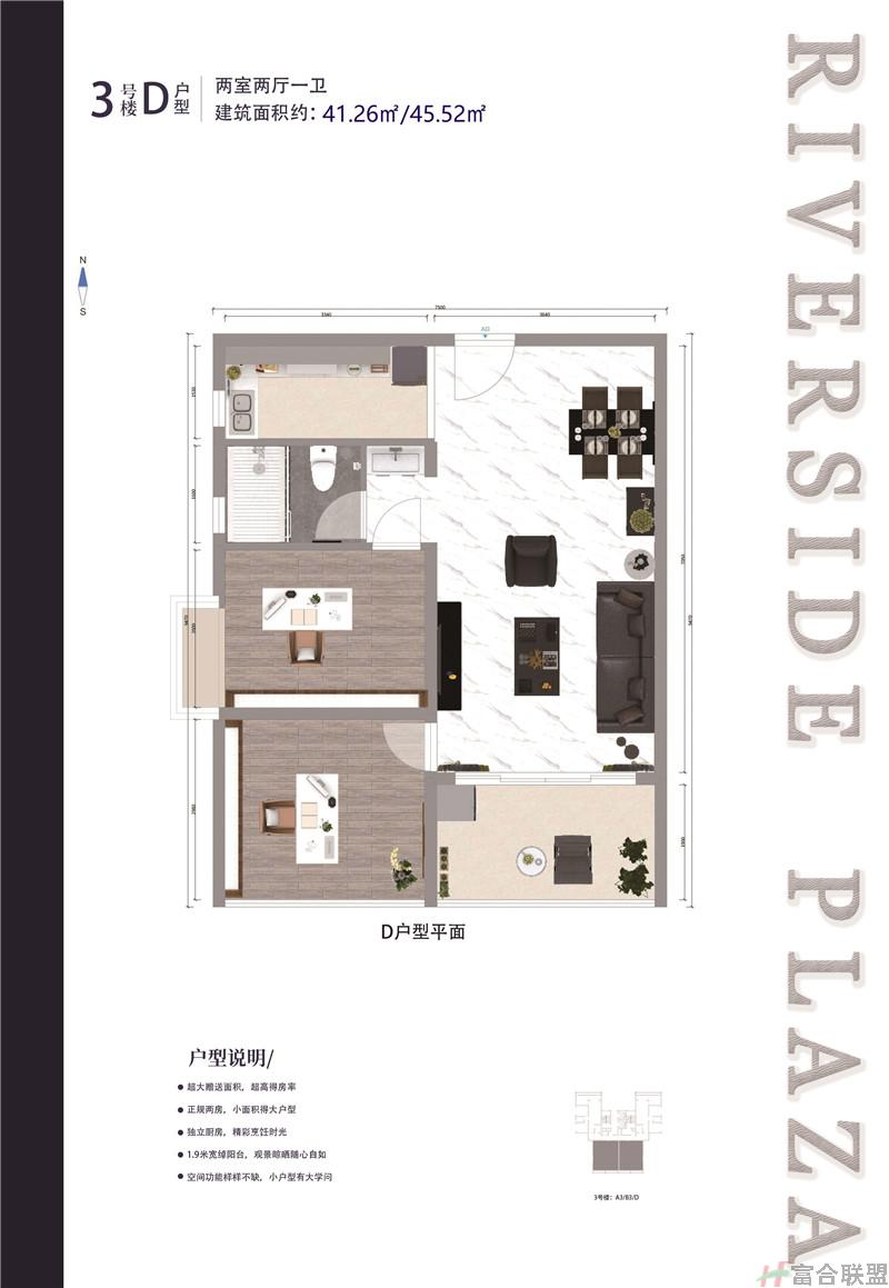 D户型 2房2厅1卫 建筑面积41.26、45.52平米.jpg