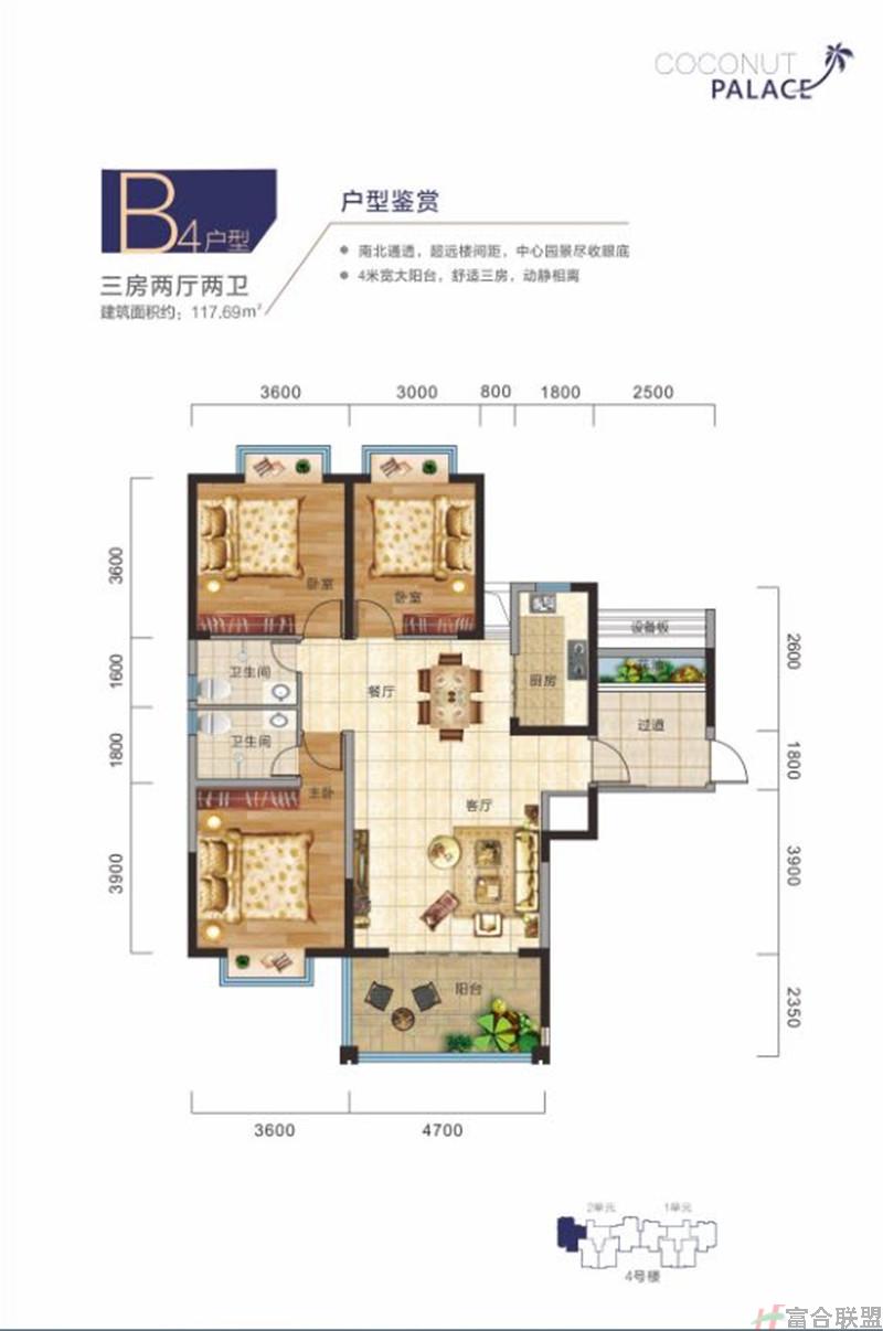 B4户型 3房2厅2卫 建筑面积117.69平米.jpg