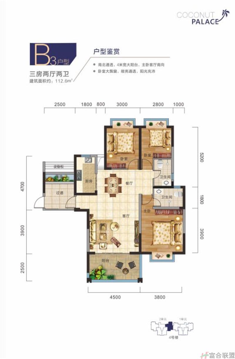 B3户型 3房2厅2卫 建筑面积112.6平米.jpg