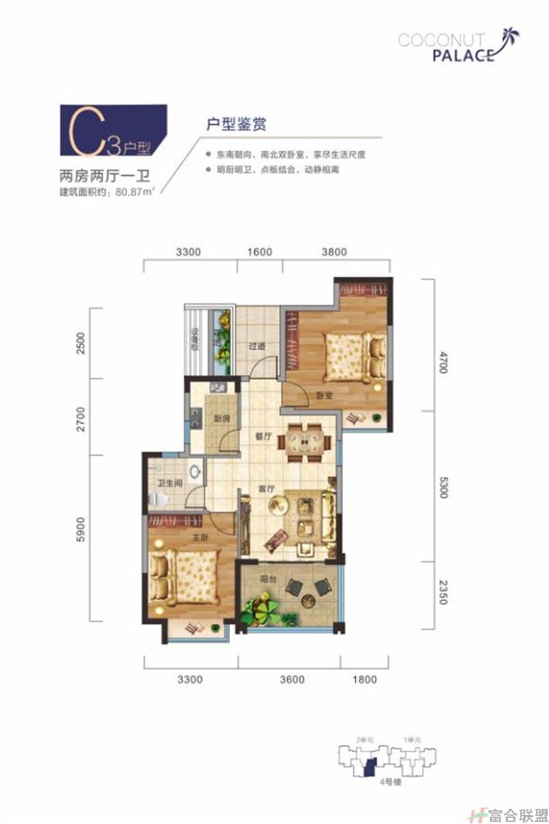 C3户型 2房2厅1卫 建筑面积80.87平米.jpg