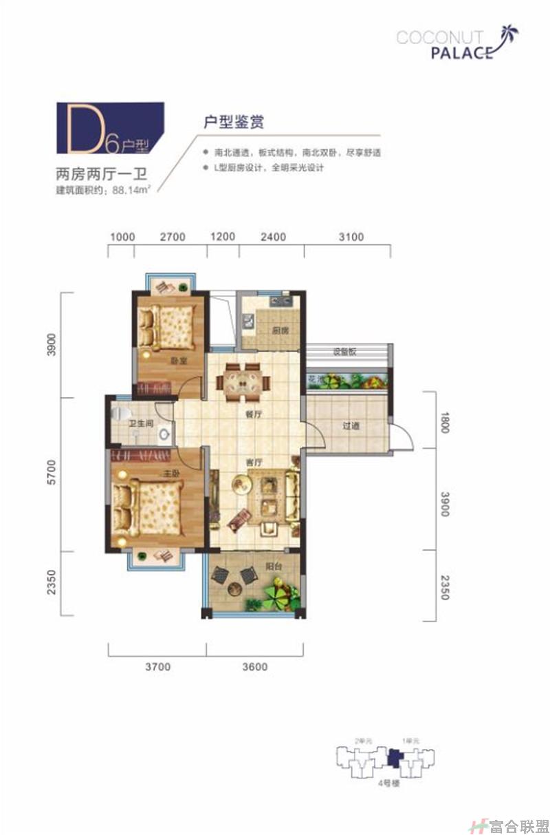 D6户型 2房2厅1卫 建筑面积88 