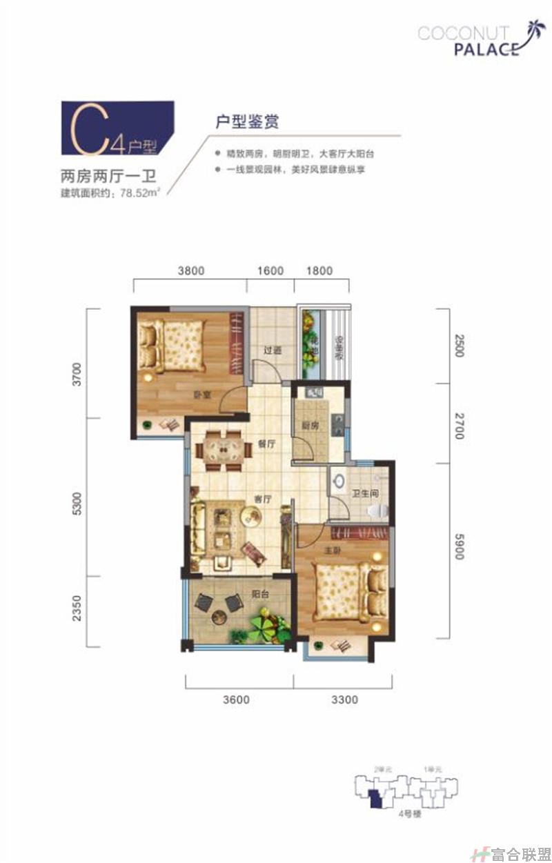 C4户型 2房2厅1卫 建筑面积78.52平米.jpg