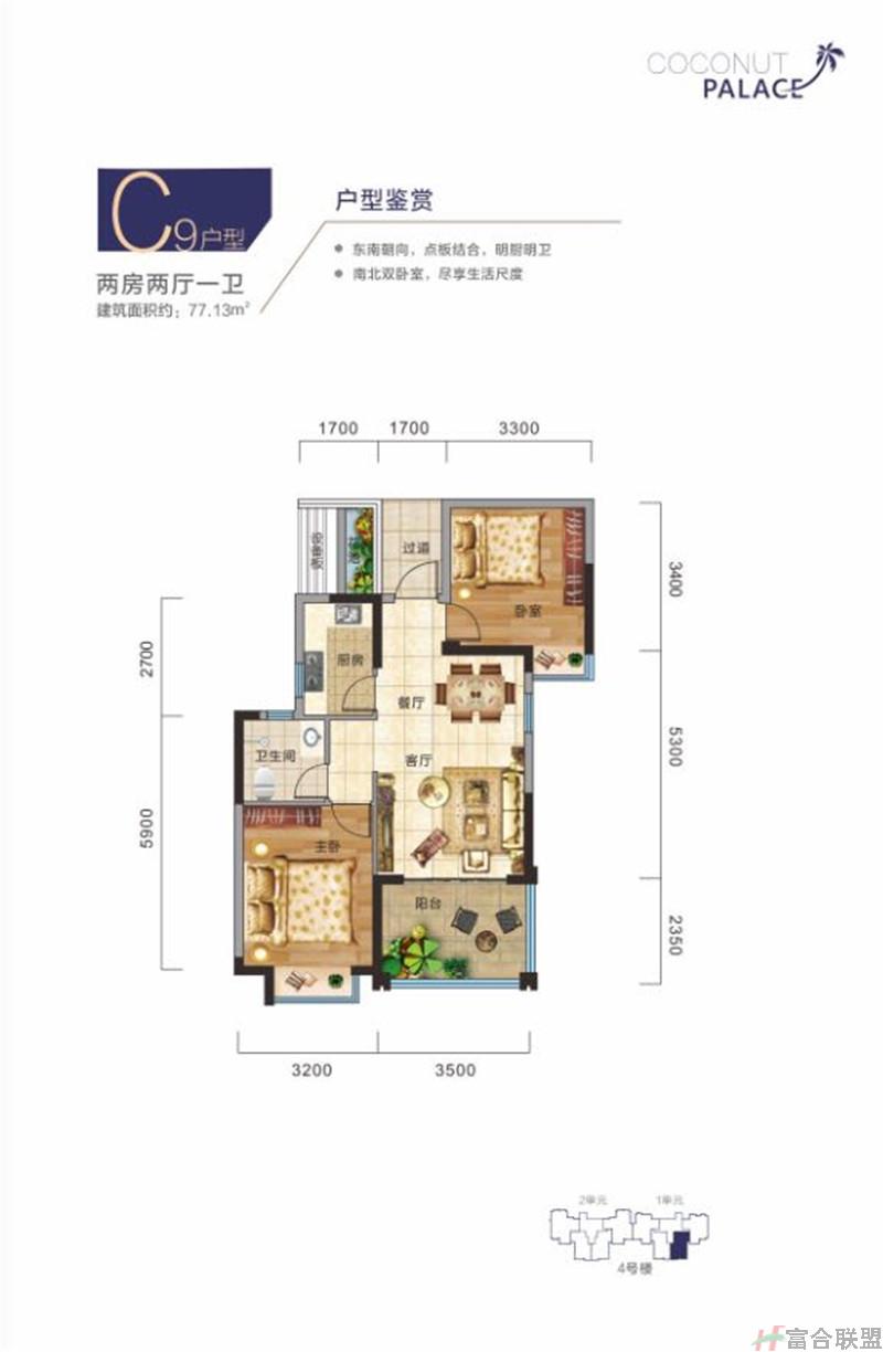 C9户型 2房2厅1卫 建筑面积77.13平米.jpg