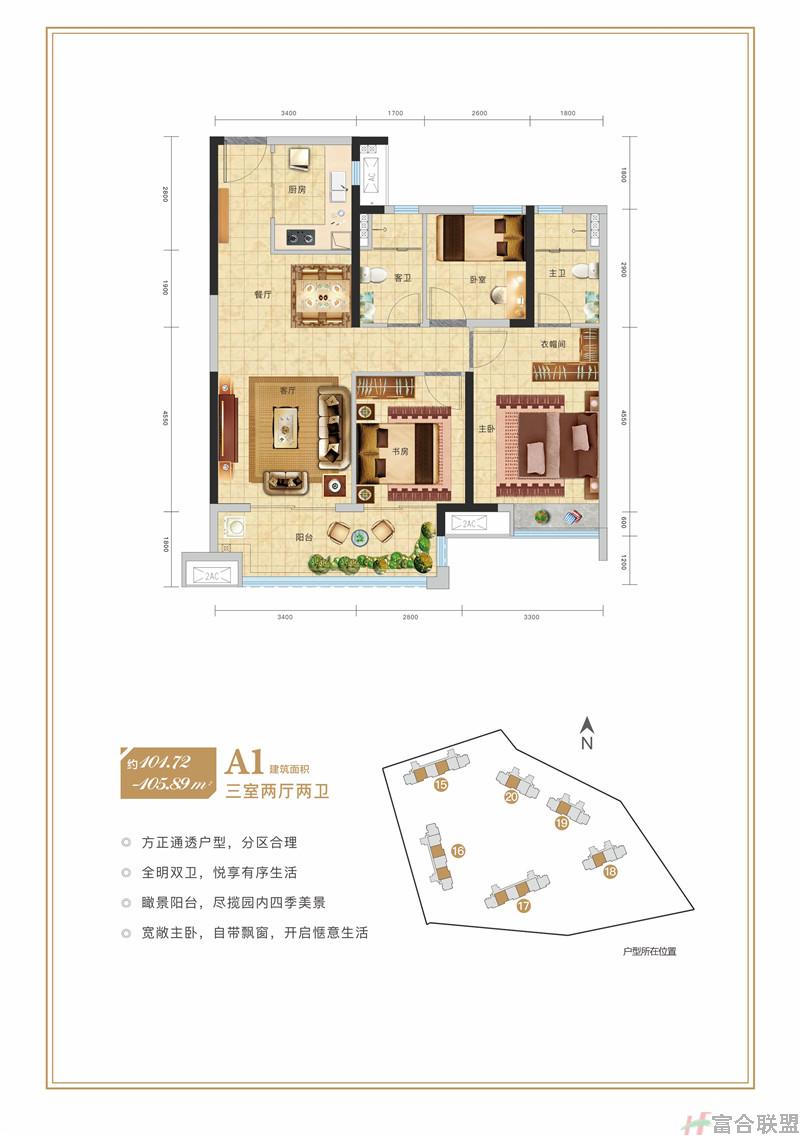 A1户型 3房2厅2卫 建筑面积101.72-105.89平米.jpg